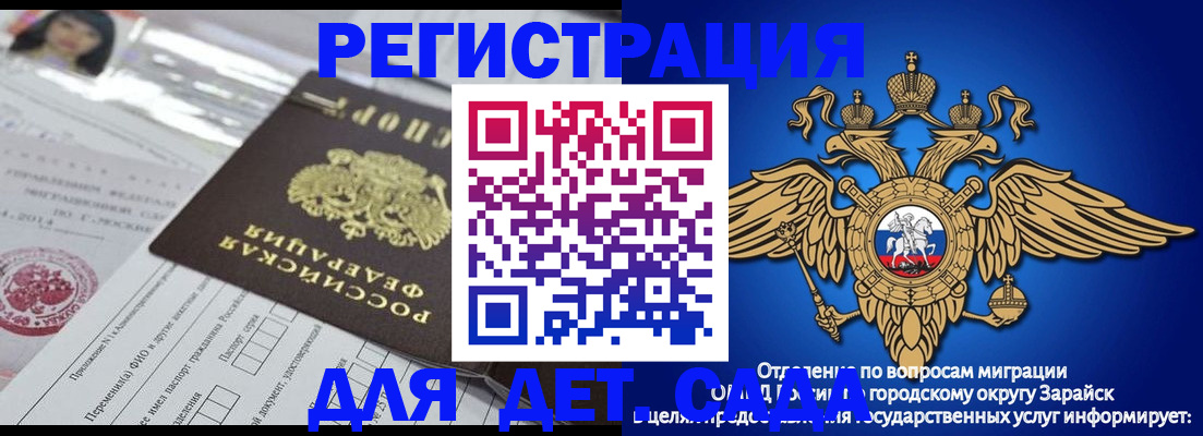 прописка 2025 в Одинцово